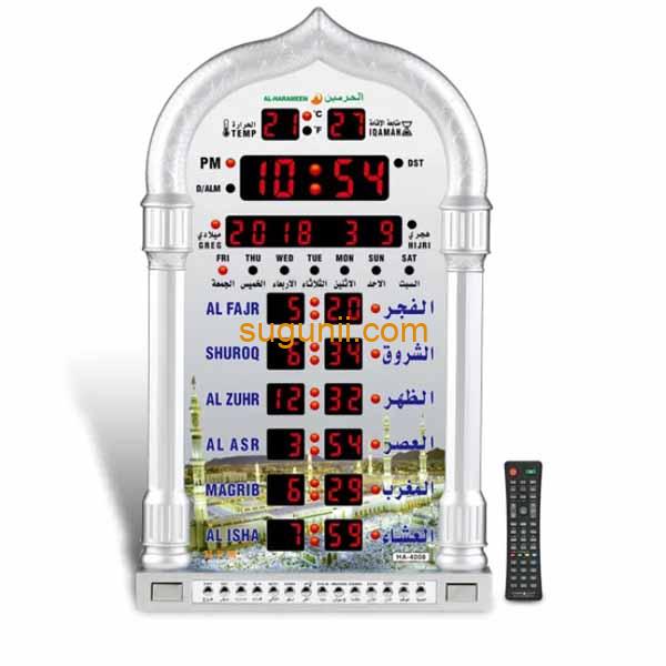 Horloge murale Azan Al-Harameen HA-4008 b