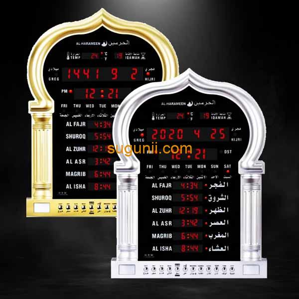 Horloge murale Azan Al-Harameen HA-5115 b