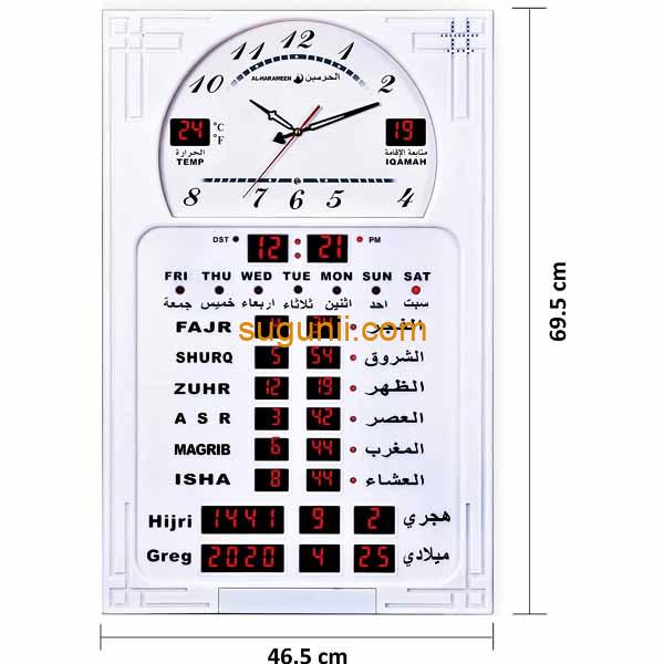 Horloge murale Azan Al-Harameen HA-5120 c