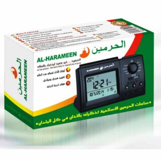 Horloge de Prière Islamique Al-Harameen HA-3006