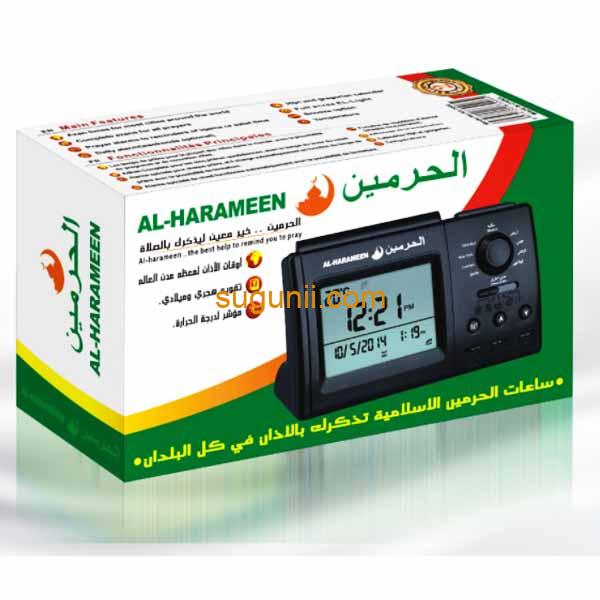 Horloge de Prière Islamique Al-Harameen HA-3006